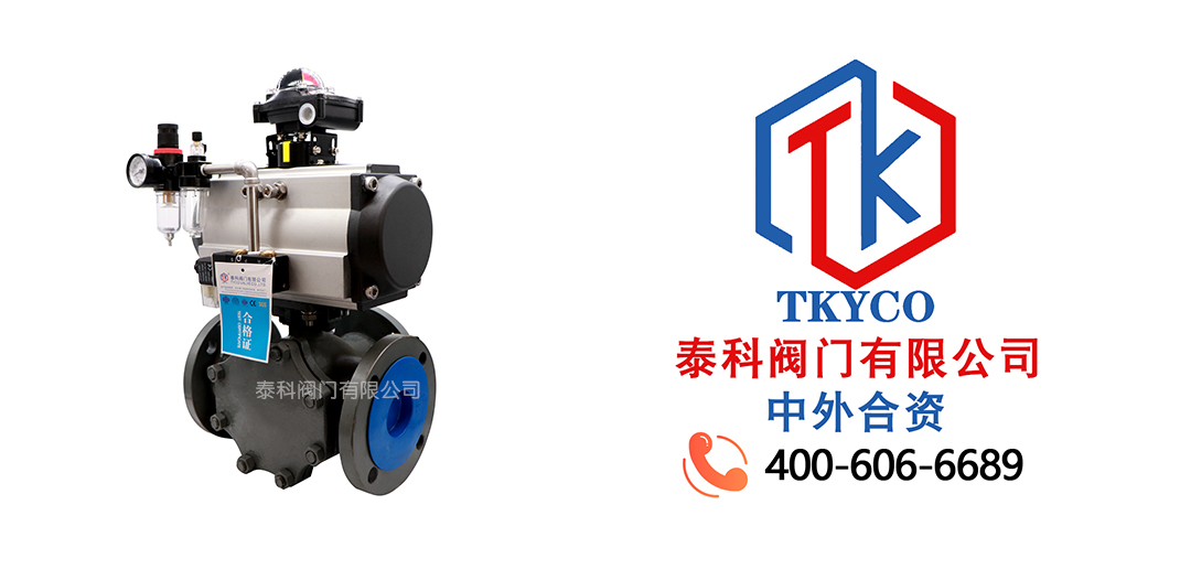 氣動三通鑄鋼球閥拼圖