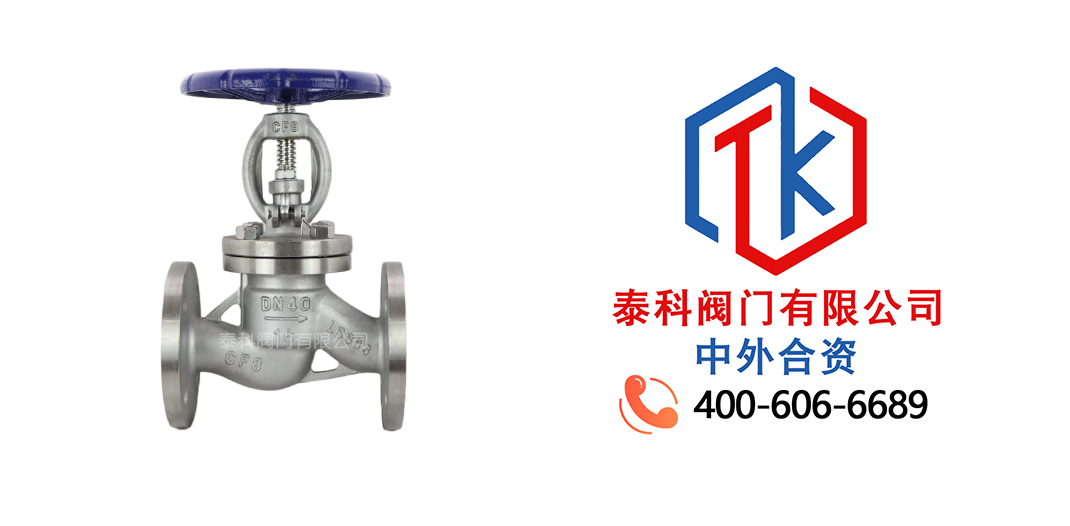 304不銹鋼法蘭截止閥拼圖