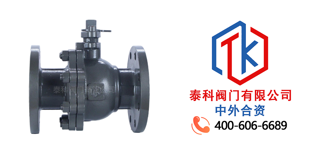 鑄鋼法蘭球閥拼圖