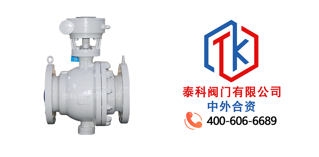 蝸輪法蘭高平臺球閥拼圖