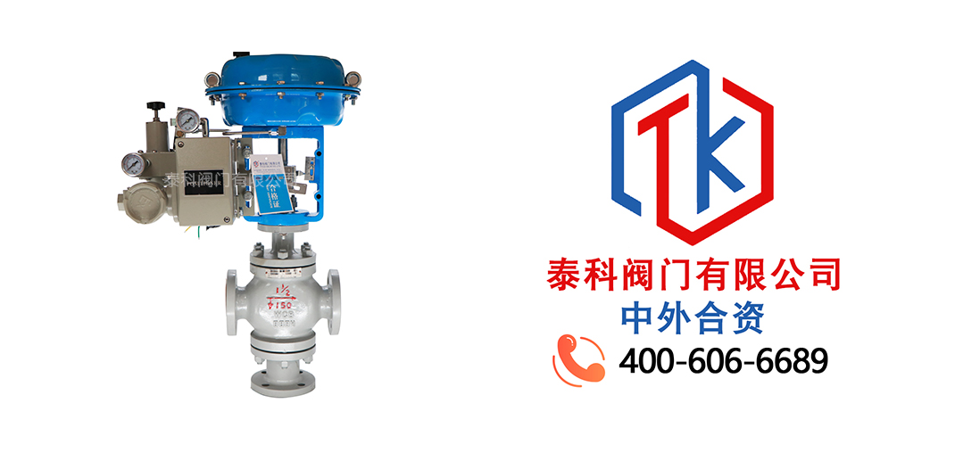 氣動法蘭三通調節截止閥拼圖