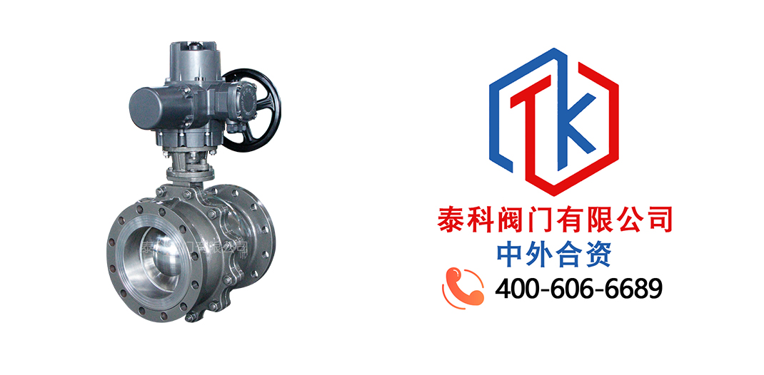 電動鑄鋼法蘭球閥拼圖